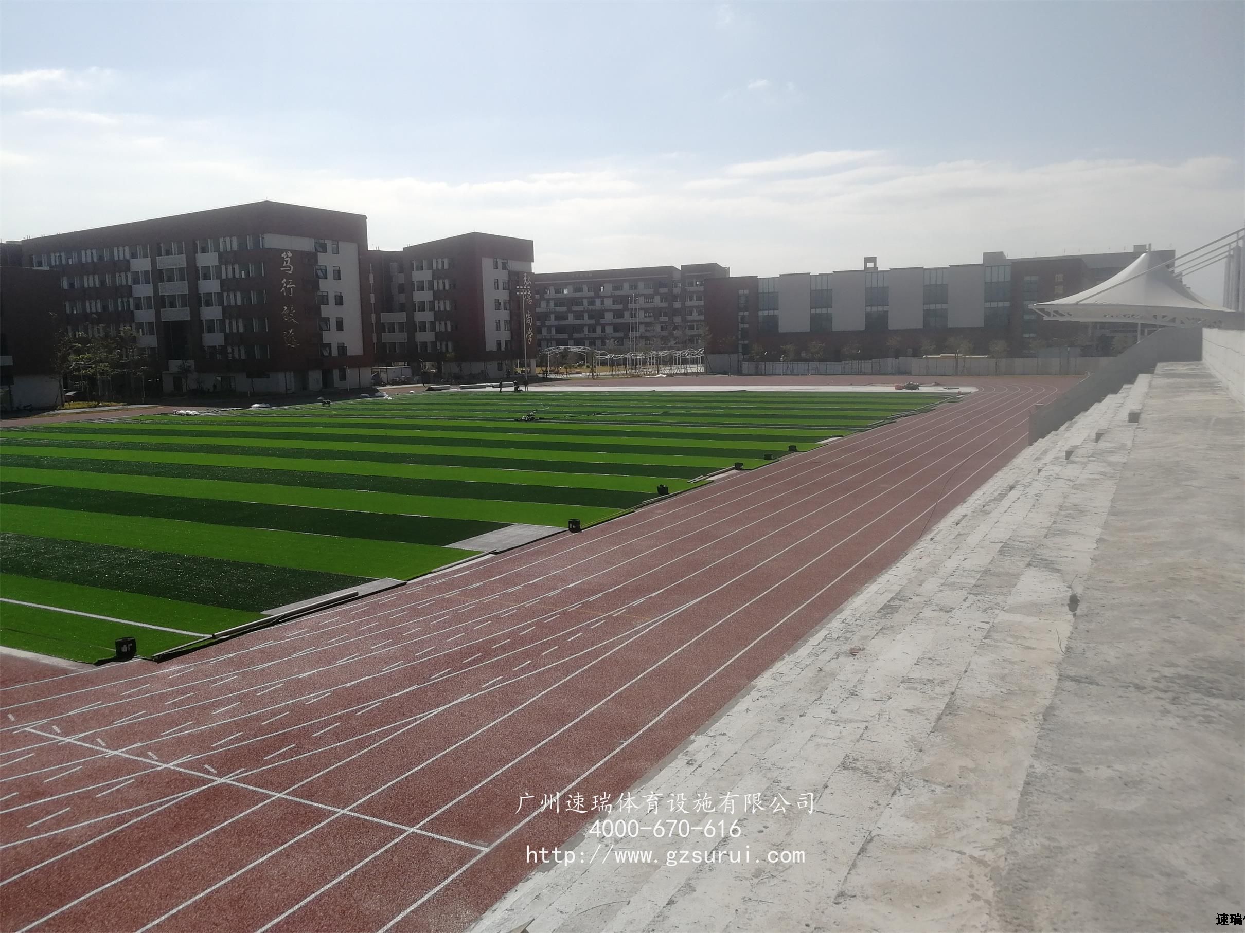 广州黄岗中学标场新国标13mm混合型塑