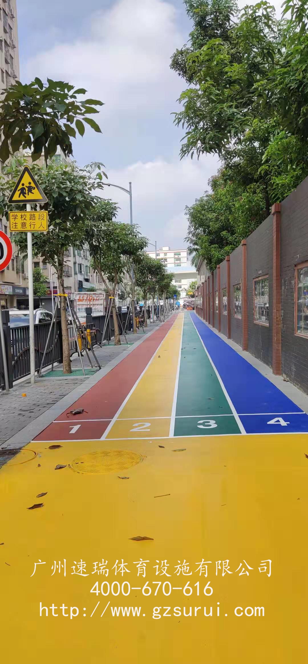 深圳福永和平中英实验学校硅PU彩虹跑道完工 速瑞体育