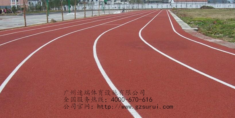 复合型塑胶跑道特点及使用范围“速瑞体育”
