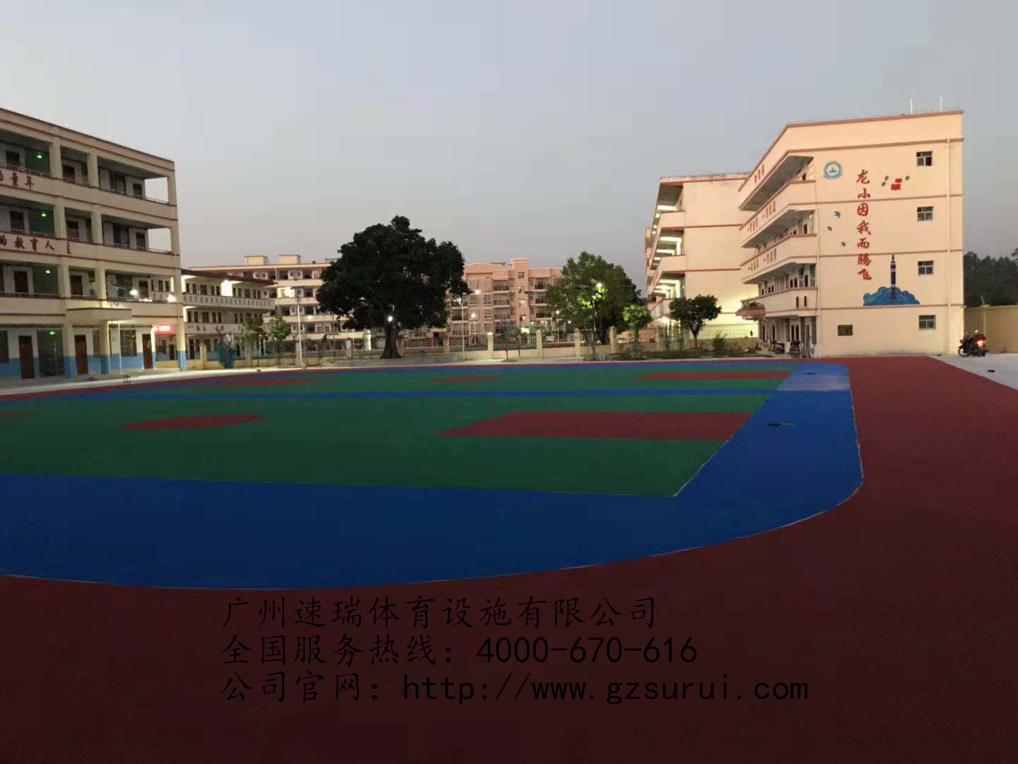 广西贵港小学丙烯酸蓝球场 透气型塑胶跑道工程竣工 速瑞体育(图2)