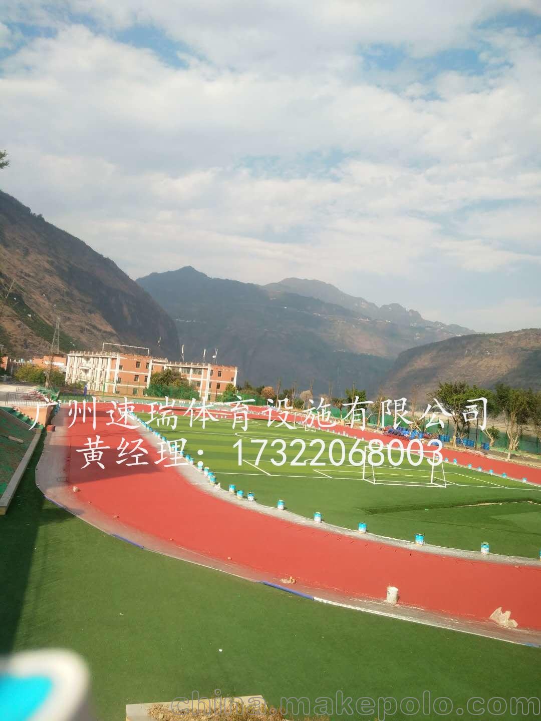 广东清远200米混合型跑道每平方造价 学校运动场塑胶跑道预算(图1)